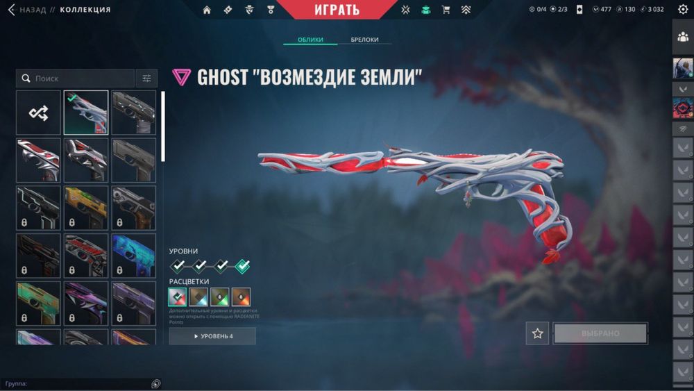 Аккаунт валорант