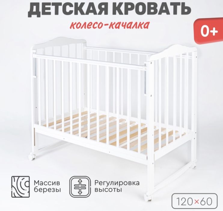 Продам Манеж детский