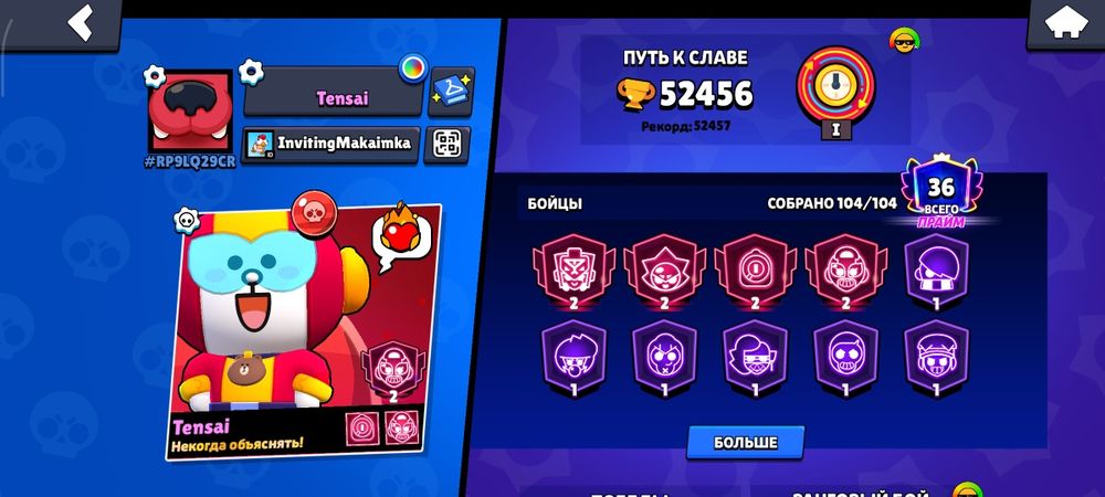 Аккаунт brawl stars