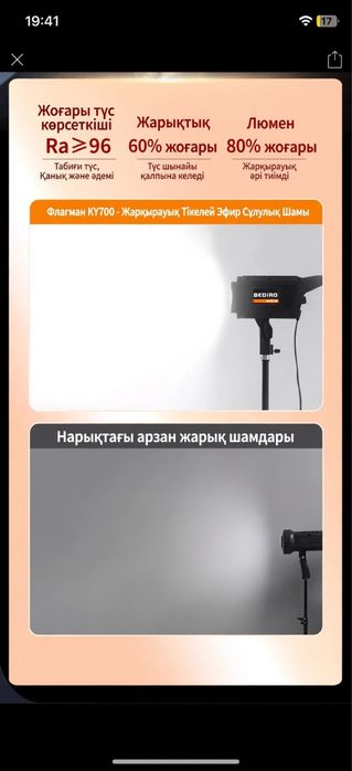 Цвет на фотофона