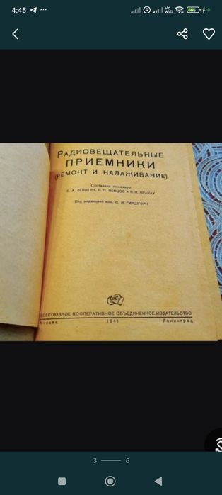 Антикварная книга