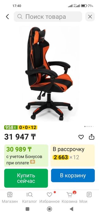 Кресло компьютерное