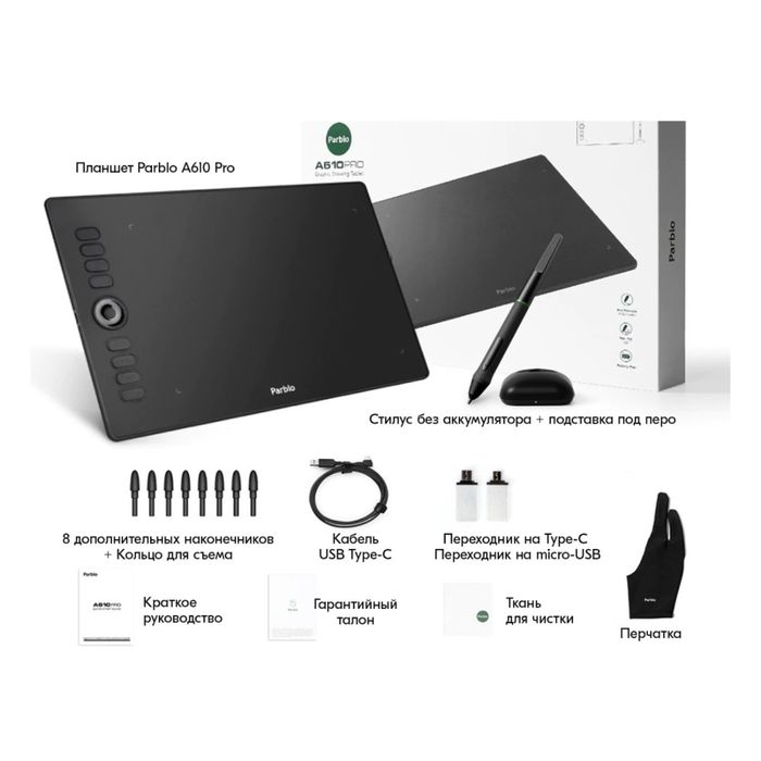 Графический планшет Parblo A610pro