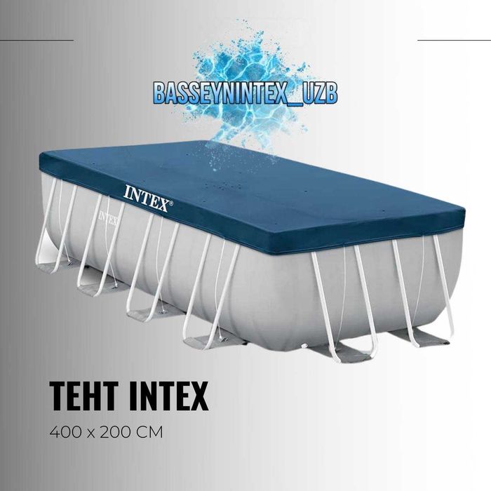 Чехлы (тенты) для бассейнов Intex
