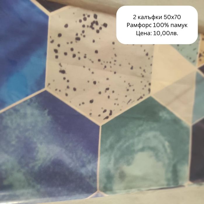 Две калъфки 50х70см. - ранфорс 100%