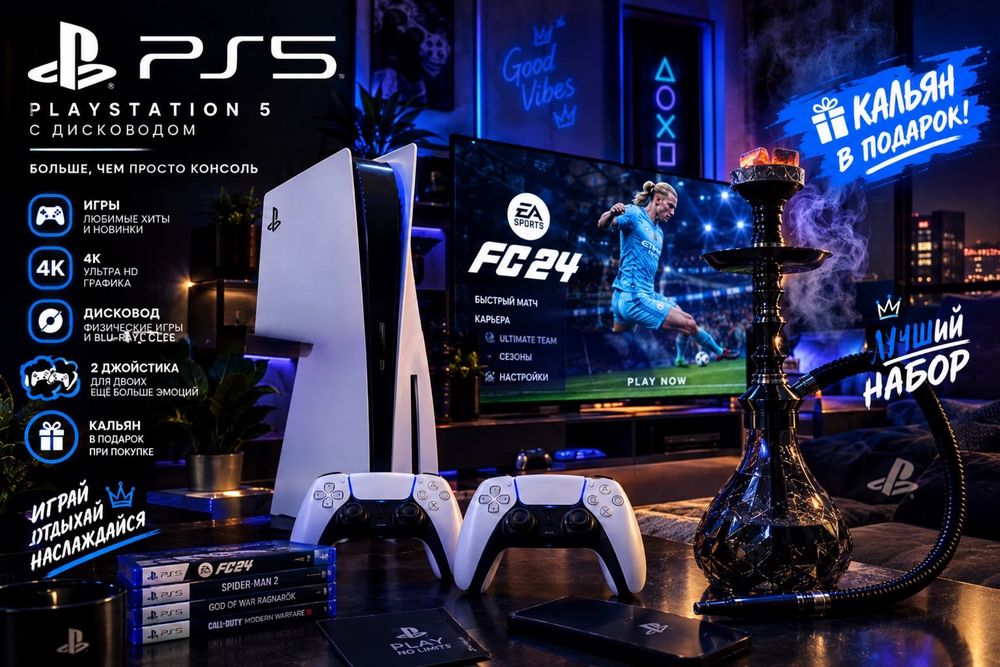 Шымкентте PS5 АРЕНДА