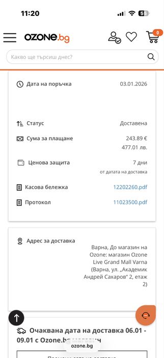 AirPods Pro 3 с гаранция