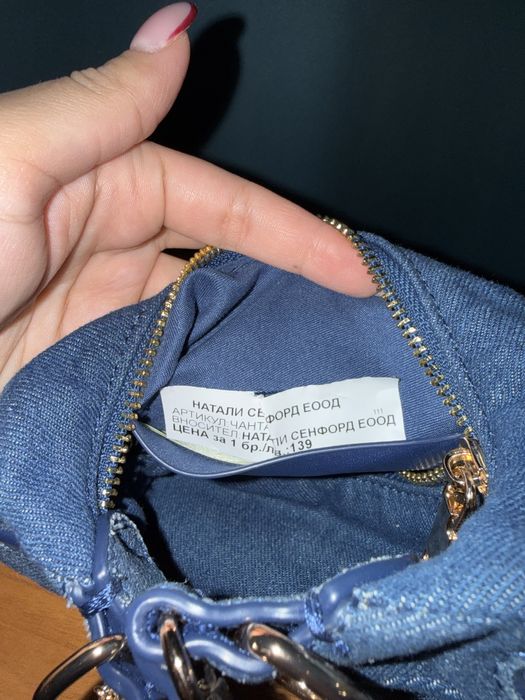 Дънкова чанта със златен детайл