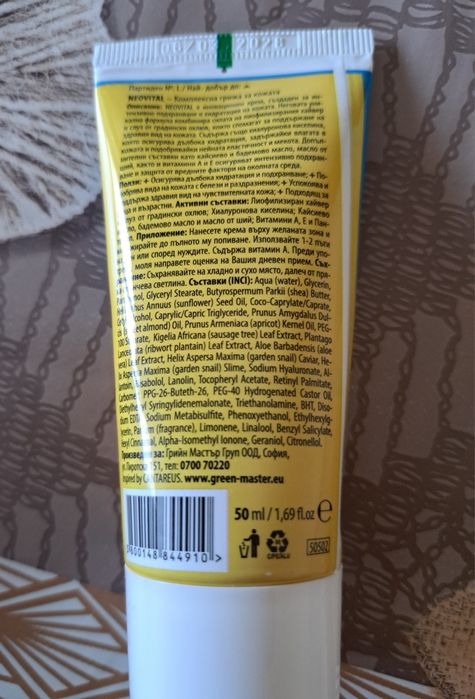 Крем Neovital 50мл против акне