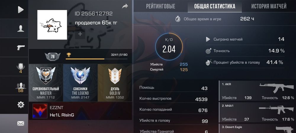 Аккаунт Standoff 2 65.000