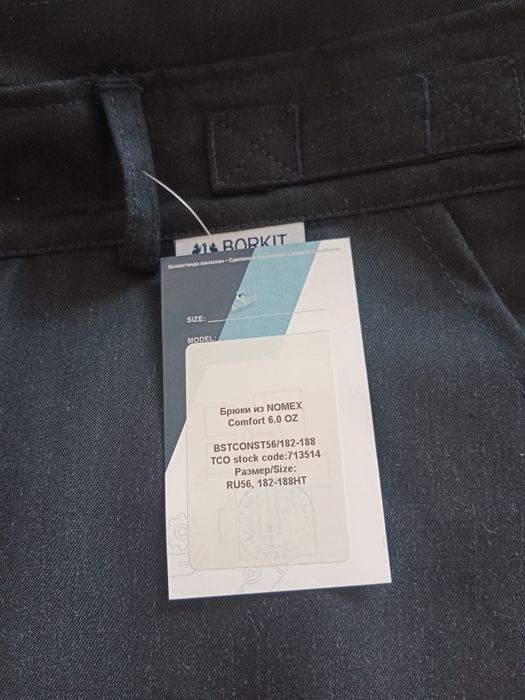 Тшо  спецовка   брюки   рубашка