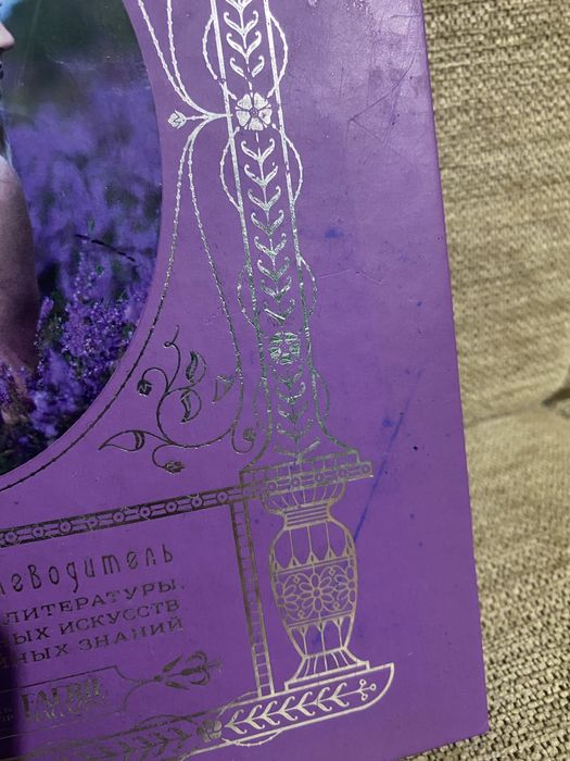 Книга для улучшения насмотренности