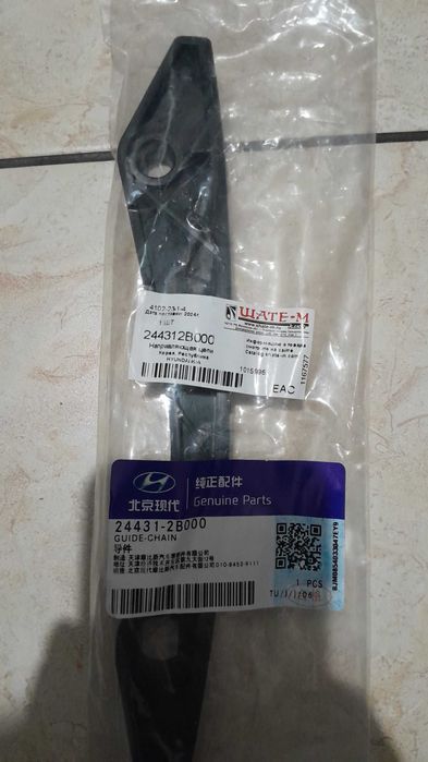 Комплект ГРМ hyundai,kia