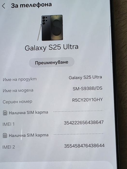 Samsung s25 ultra