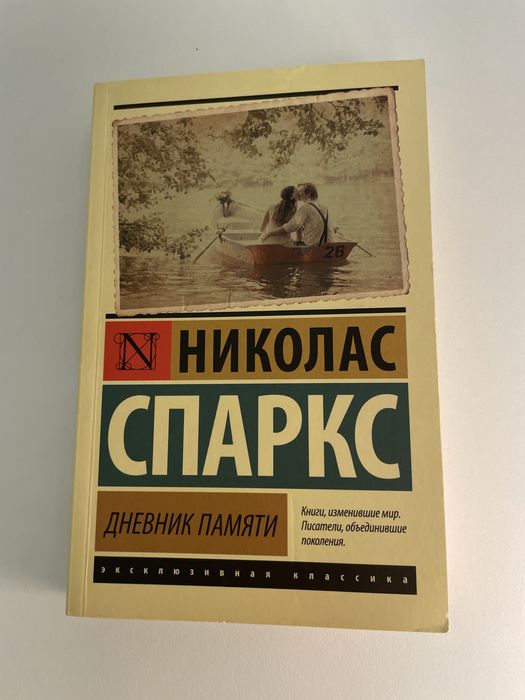 Книга дневник памяти