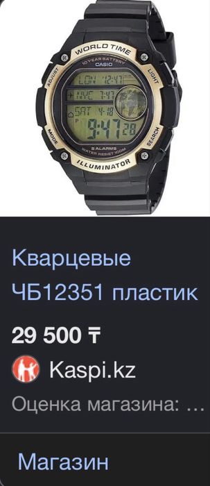 водонепроницаемыйчасы