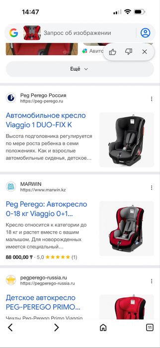 Атокресло peg perego