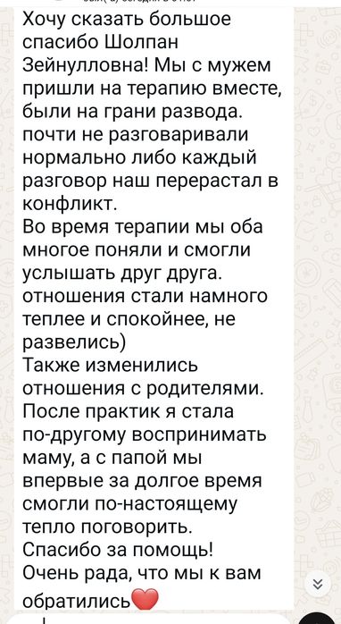 Психолог Психотерапевт