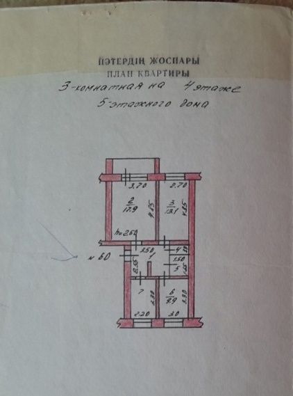 Продам 3-х комнатную квартиру