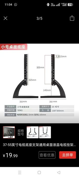 Универсальные ножки на телевизор
