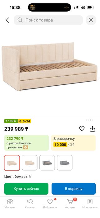 Продам диван-кровать