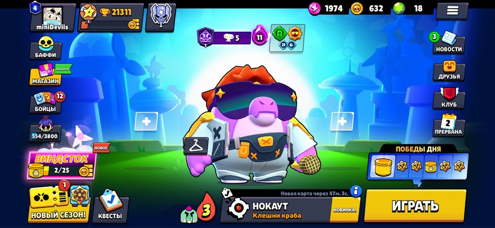 Аккаунт brawl stars