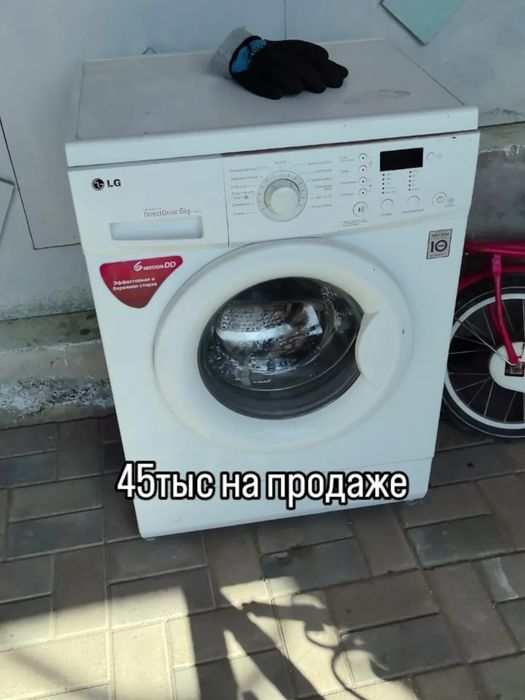 Стиральная машина