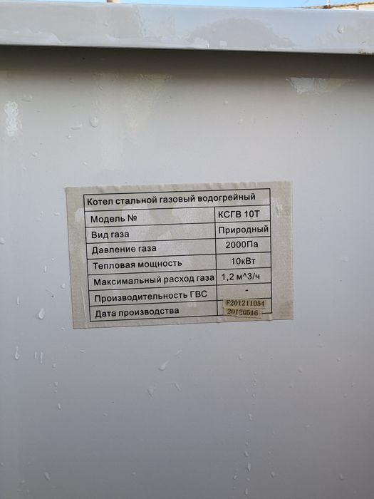 Газовый котел теплорост