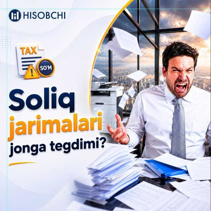 Бухгалтерия услуга