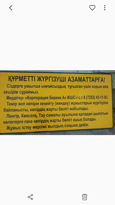 Дорожные знаки