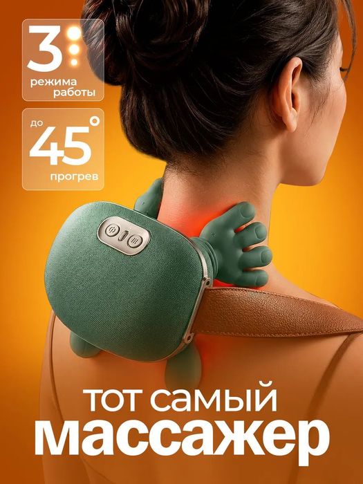массажер для шеи
