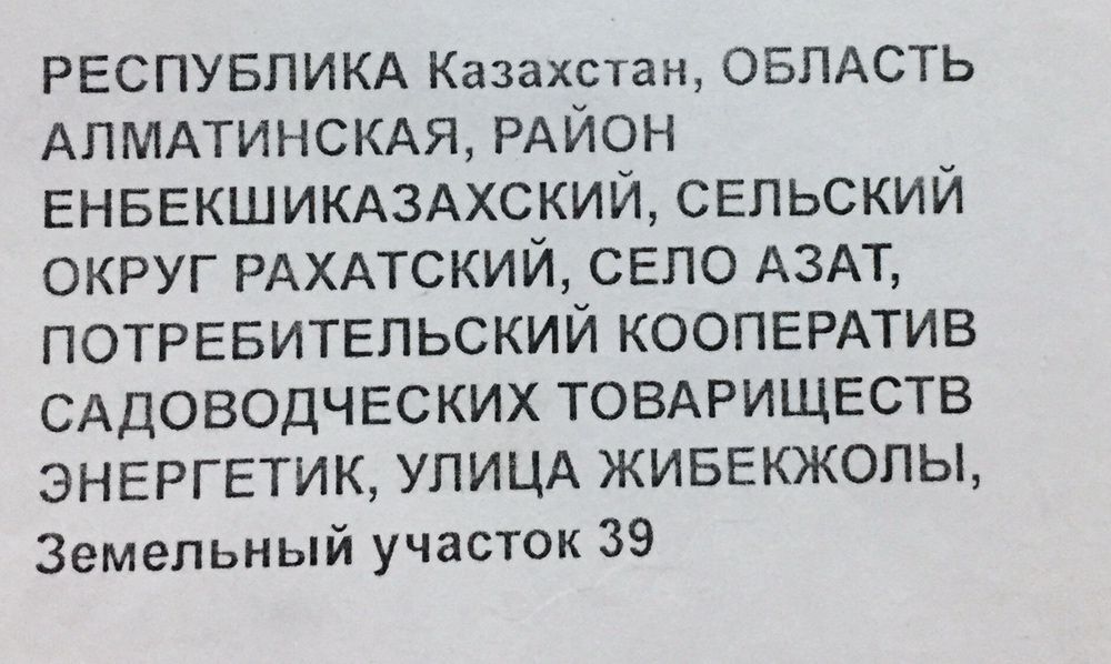 Продам дом талгар