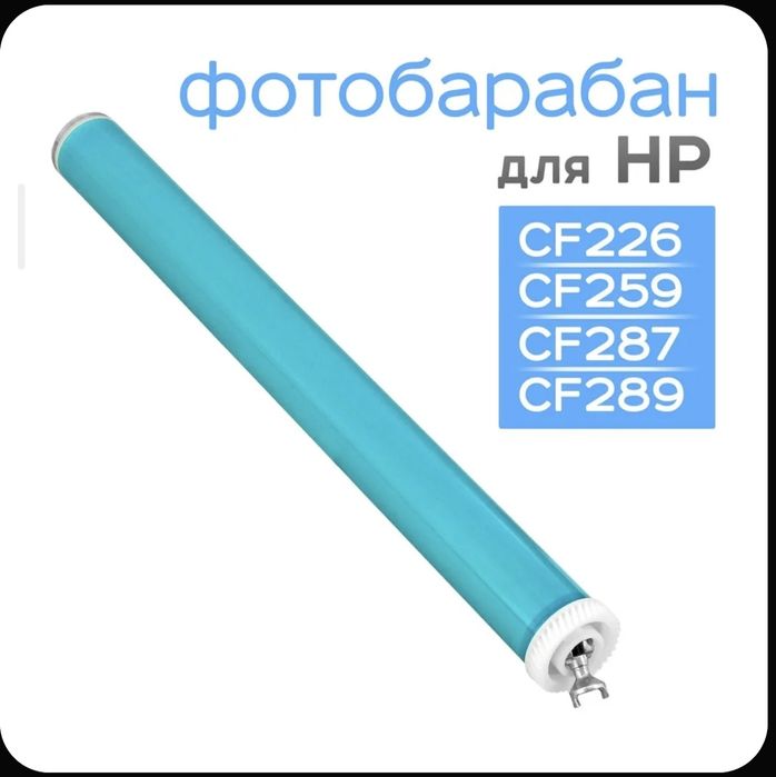 Продам Расходные материалы для картриджей