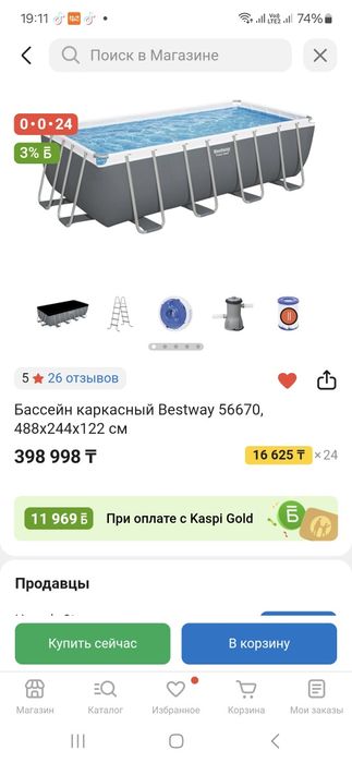 Бассейн  б/у почти как новый