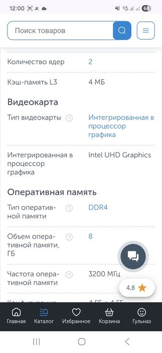 Продам ноутбук в хорошем состояние