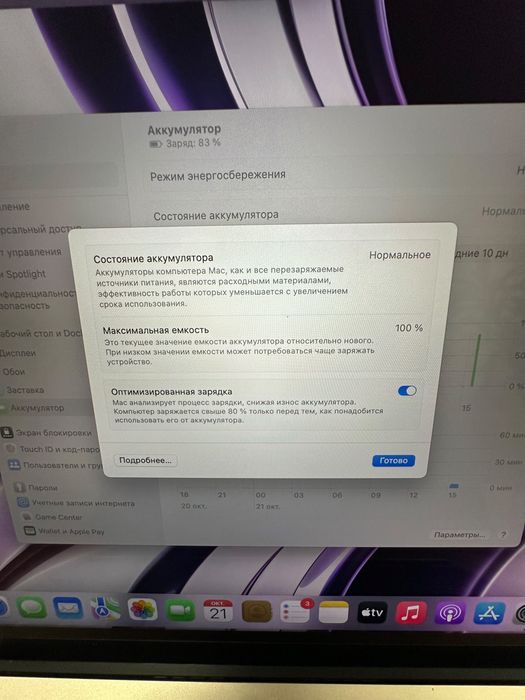 MacBook air m2 256 gb