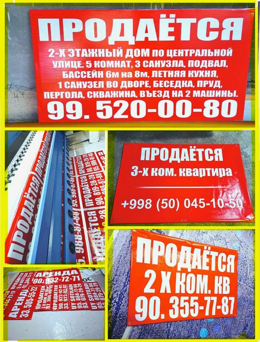 Баннер не дорого и качественно. Банер баннер банр Baner banner