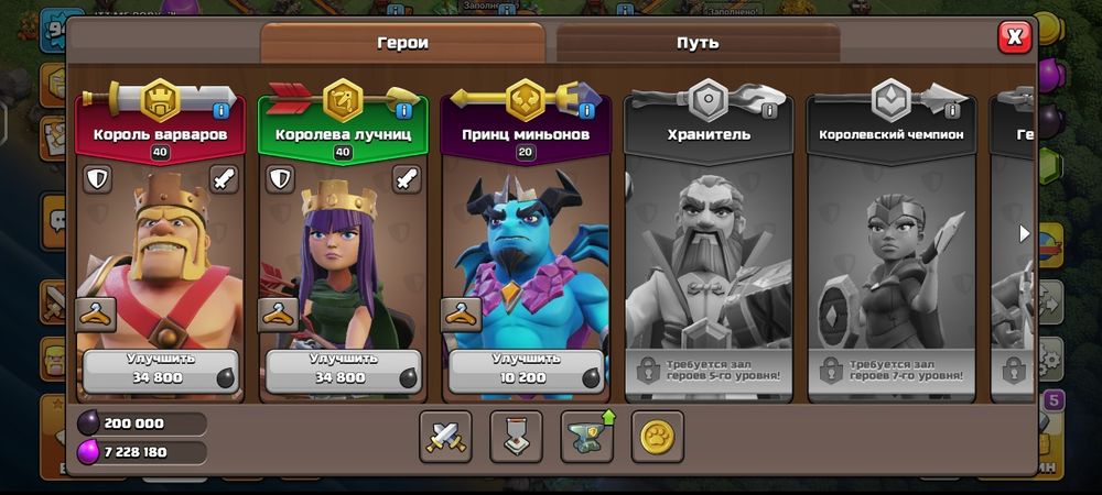 Clash of Clans - 10тх