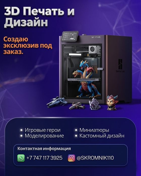 Делаю на заказ 3д модели