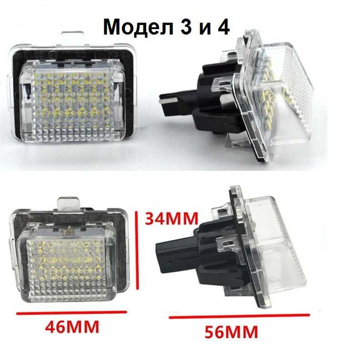 LED Плафони Mercedes W203 W211 W204 W212 X204 W219 W176 W166 X166 X156