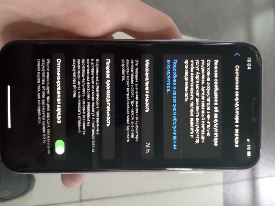 Продам айфон 11.