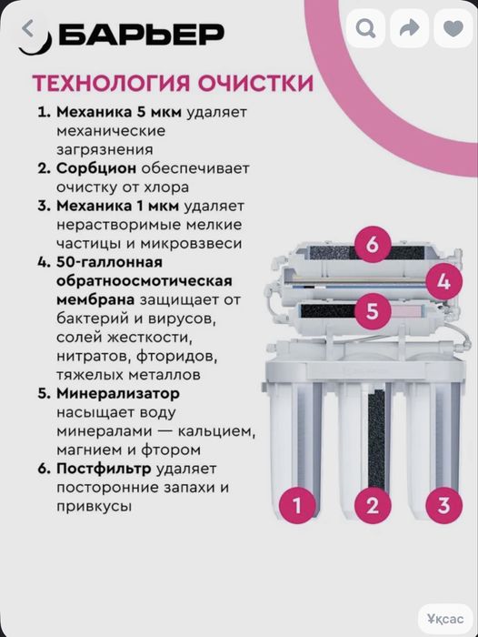 фильтр для воды