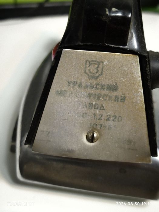 Утюг СССР в прекрасном состоянии