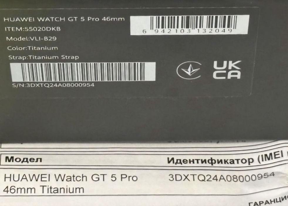 *** 46mm Huawei Watch GT 5 Pro Yettel Гаранция 2026 Titanium GT5
