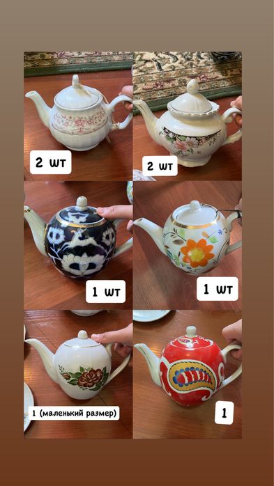 Посуда по 100тг и выше