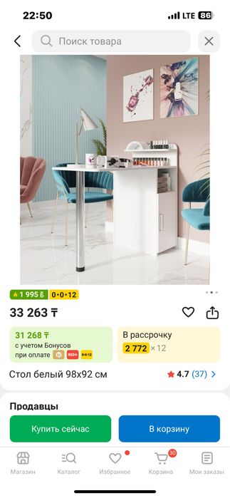 Стол для маникюра