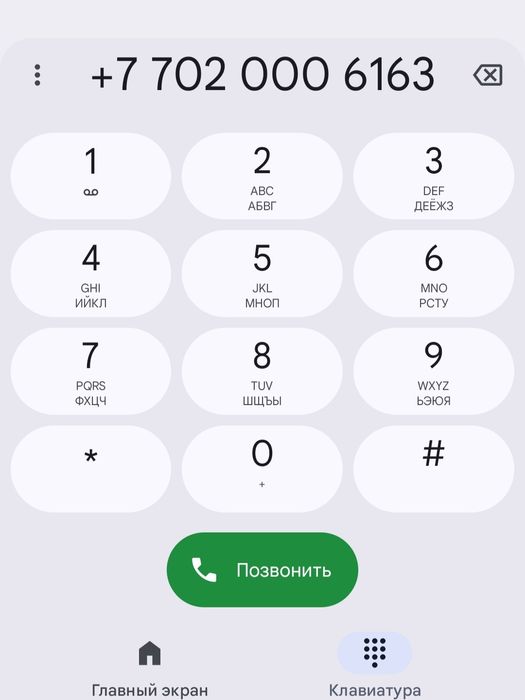 Номер Ксел продам