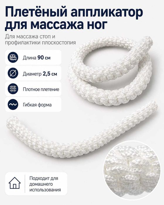 Аппликатор для массажа