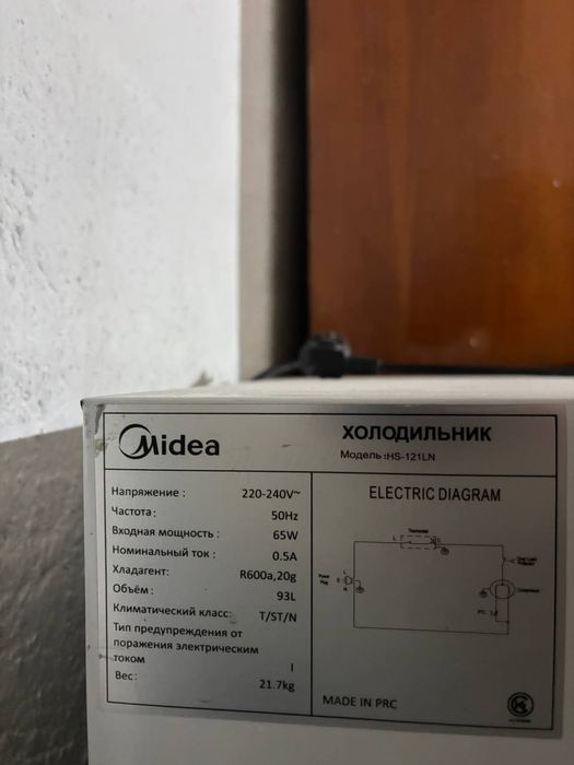 Мини холодильник