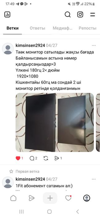 Монитор XTREON 60